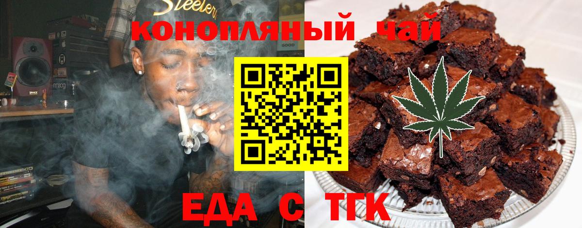 Ханты-Мансийск  Еда ТГК конопля  Вход с VPN 
