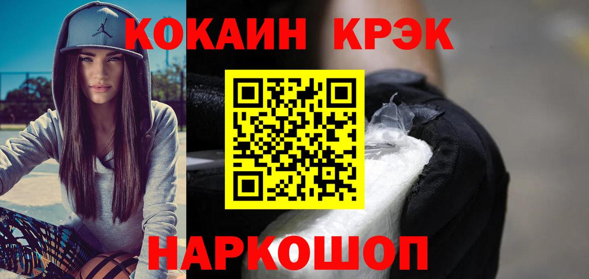 наркошоп  КОКАИН 97%  Вход с VPN  Ханты-Мансийск 