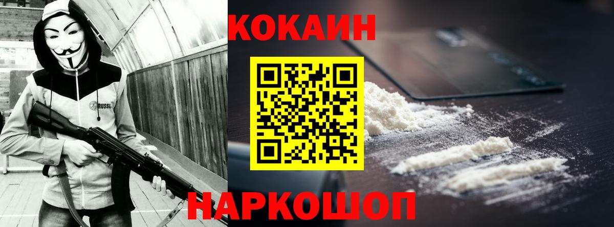 КОКАИН FishScale Ханты-Мансийск