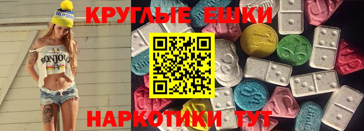 shop официальный сайт  Вход с VPN  Экстази  Ханты-Мансийск  Экстази ешки 