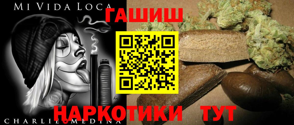 Ханты-Мансийск  Гашиш Premium  купить наркоту  Вход с VPN  ГАШ Cannabis 