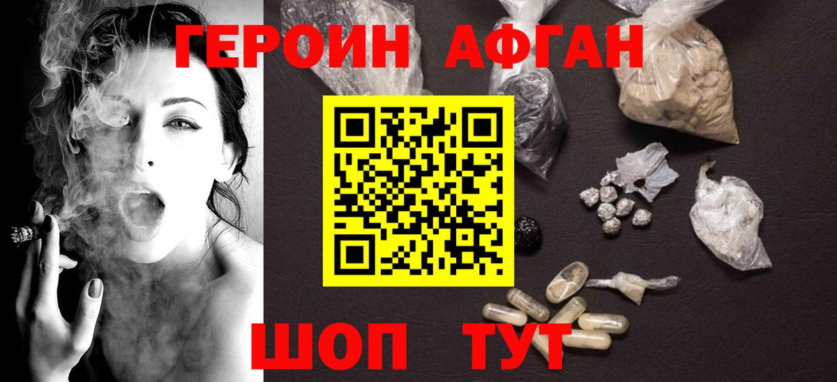 Героин  Героин Heroin  Вход с VPN  Ханты-Мансийск 