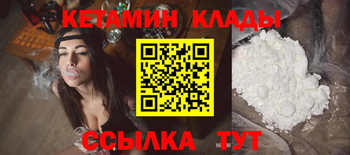 КЕТАМИН VHQ  КЕТАМИН ketamine  Ханты-Мансийск  Вход с VPN 