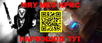 спайс Ливны