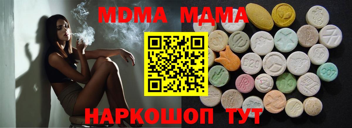 MDMA crystal  Вход с VPN  МДМА crystal  МДМА  Ханты-Мансийск 