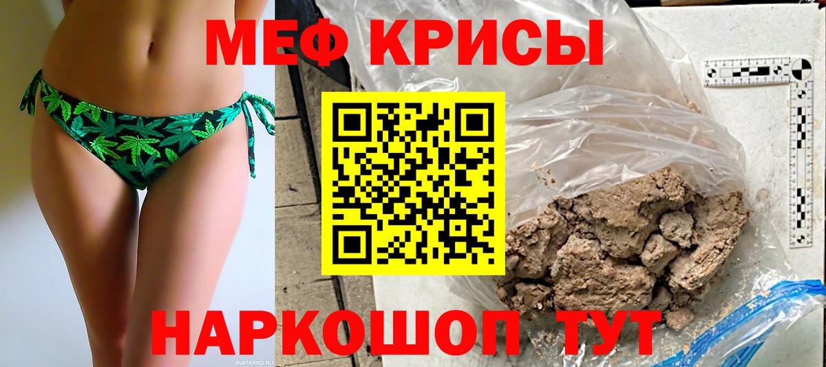 МЯУ-МЯУ  Мефедрон мяу мяу  Вход с VPN  Ханты-Мансийск 