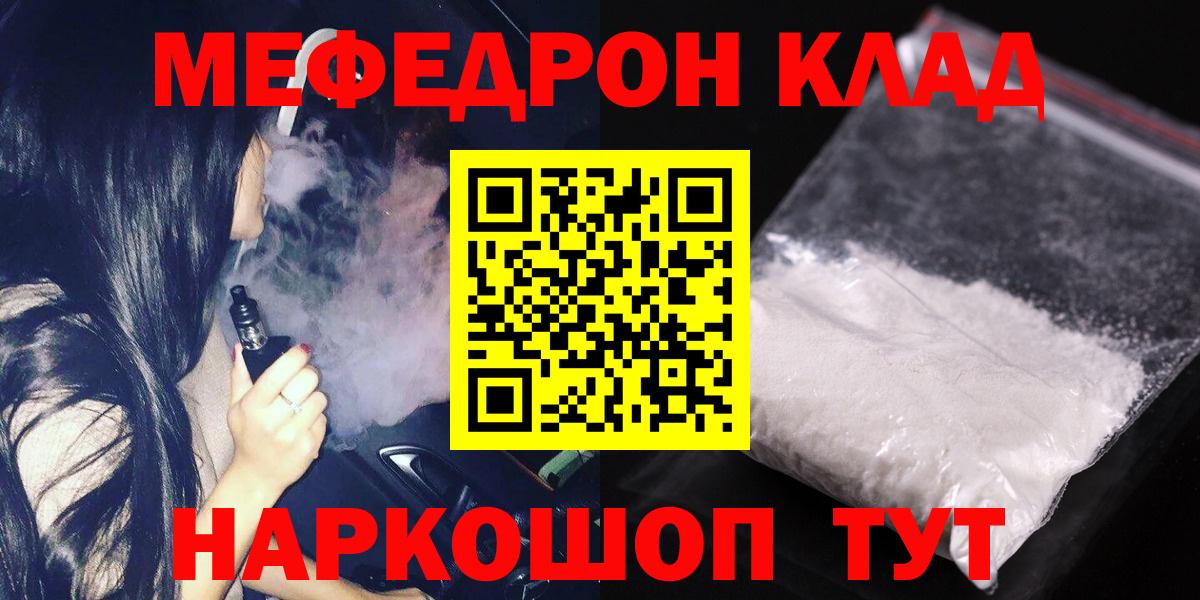 Мефедрон кристаллы Ханты-Мансийск