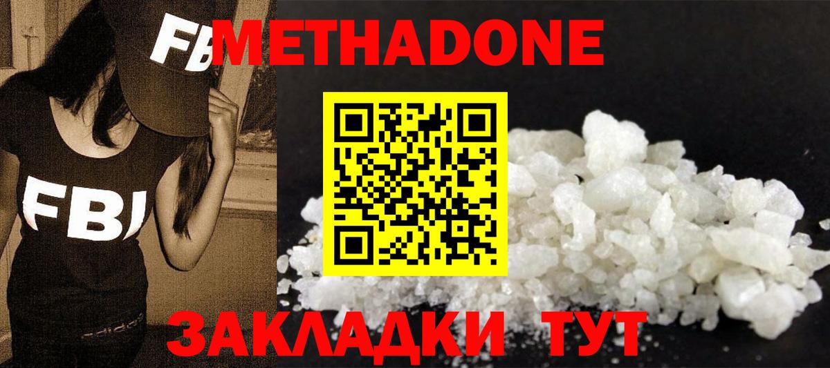 Метадон белоснежный Ханты-Мансийск