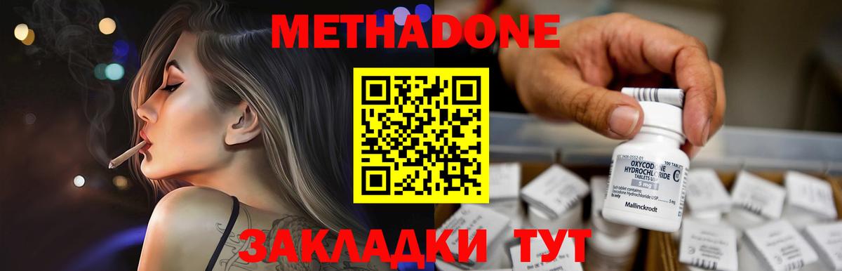 Ханты-Мансийск  Метадон VHQ  Вход с VPN 