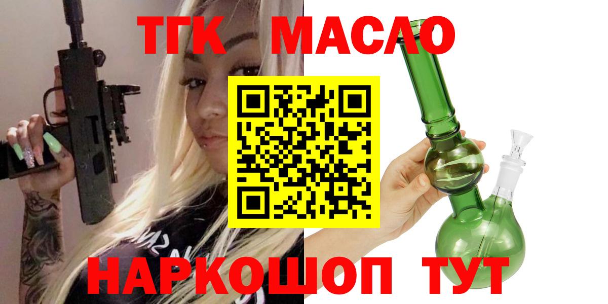 Ханты-Мансийск  Дистиллят ТГК вейп  цены наркотик  Вход с VPN 