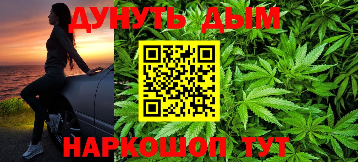 Конопля THC 21%  Вход с VPN  Ханты-Мансийск  Шишки марихуана марихуана  Канабис планчик  Каннабис сатива 